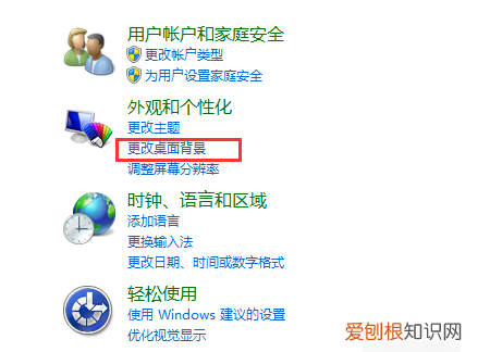 怎样设置电脑桌面背景，怎样更换电脑桌面背景图片