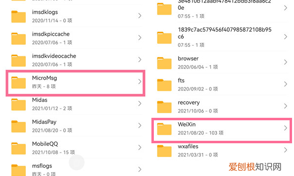 去哪里找微信缓存的文件，c盘微信的缓存文件在哪里