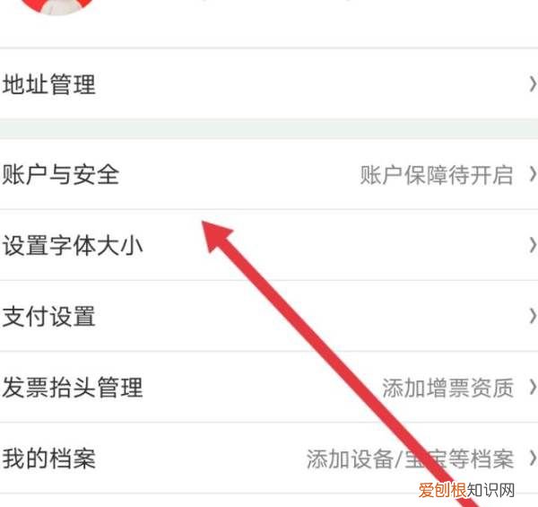 京东怎么解除微信绑定，微信怎么解绑京东账号
