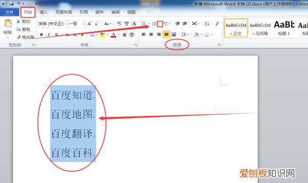 Word自动编号咋设置,word自动编号怎么设置