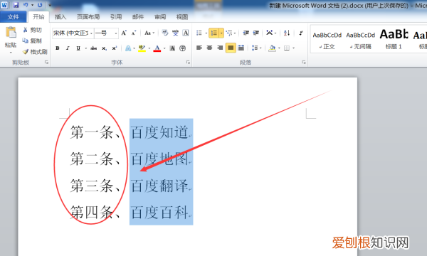 Word自动编号咋设置,word自动编号怎么设置