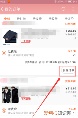 淘宝如何清空购物车，淘宝怎么清购物车几率大