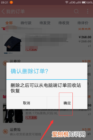 淘宝如何清空购物车，淘宝怎么清购物车几率大