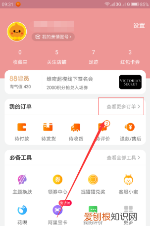 淘宝如何清空购物车，淘宝怎么清购物车几率大