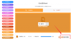安卓手机如何打开.caj文件