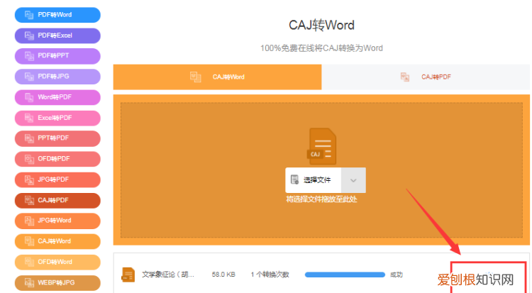 安卓手机如何打开.caj文件