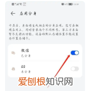 怎样卸载微信，微信分身忘记密码怎么登录第二个微信