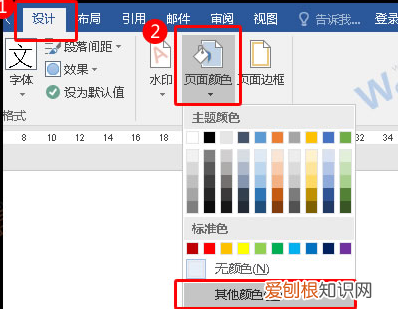 word怎样设置护眼模式，word怎样设置永久的护眼模式