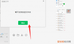 文件夹怎样发送到微信，文件夹电脑怎么发送到微信上