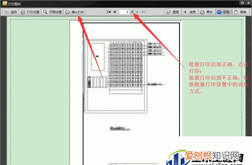 cad图纸批量快速打印步骤 cad图纸批量打印教程