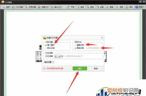cad图纸批量快速打印步骤 cad图纸批量打印教程