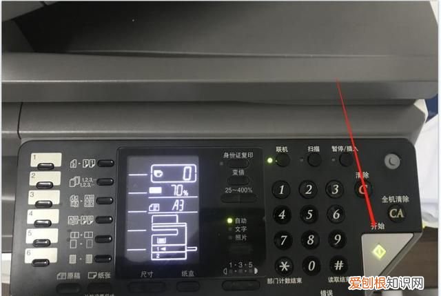 ar2348sv打印机如何缩印