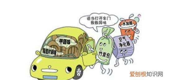 车里有海鲜味怎么去除，车内海鲜臭味怎么快速去除味道