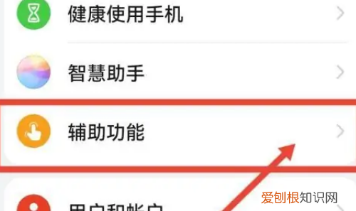 华为手机怎么退出盲人模式