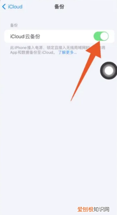 苹果手机转移通讯录如何操作