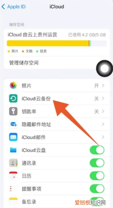 苹果手机转移通讯录如何操作