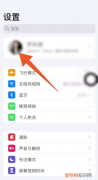 苹果手机转移通讯录如何操作
