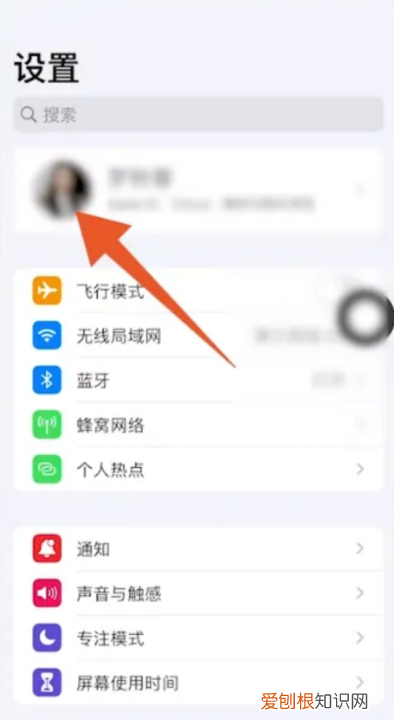苹果手机转移通讯录如何操作