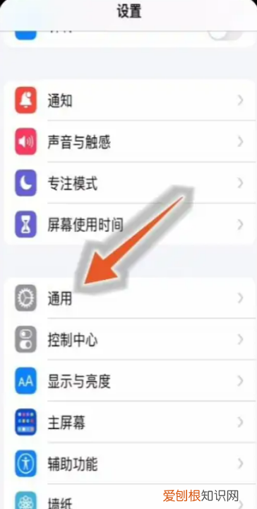 苹果手机转移通讯录如何操作