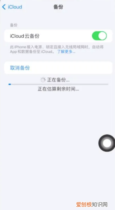 苹果手机转移通讯录如何操作