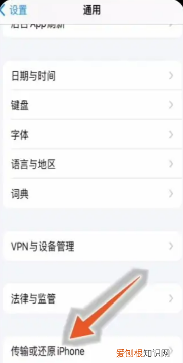 苹果手机转移通讯录如何操作