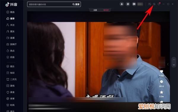 怎么将抖音设置成壁纸，怎么把抖音设置成电脑壁纸