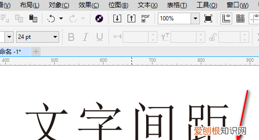 cdr怎样调整间距，CDR字间距快捷键