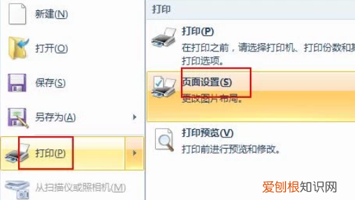 电脑上怎么样打印，如何在电脑上调整照片大小