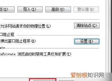 如何关闭电脑的弹窗广告弹出，怎么样将电脑上弹出的广告关闭