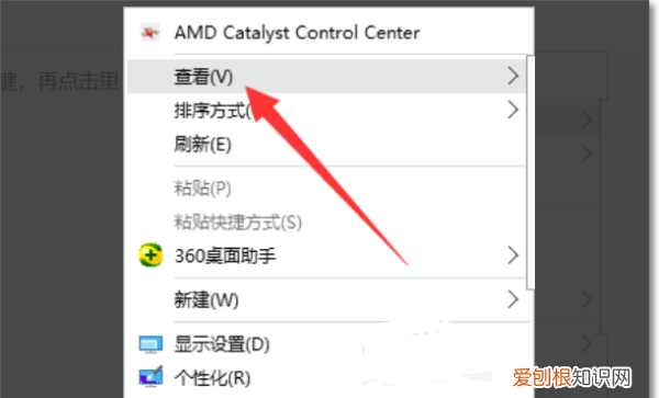 Win0桌面图标怎么随意摆放，win10桌面图标怎么随意摆放