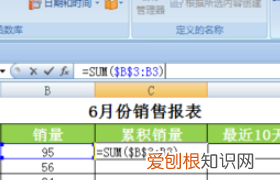 excel如何快速计算累计数