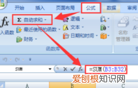excel如何快速计算累计数