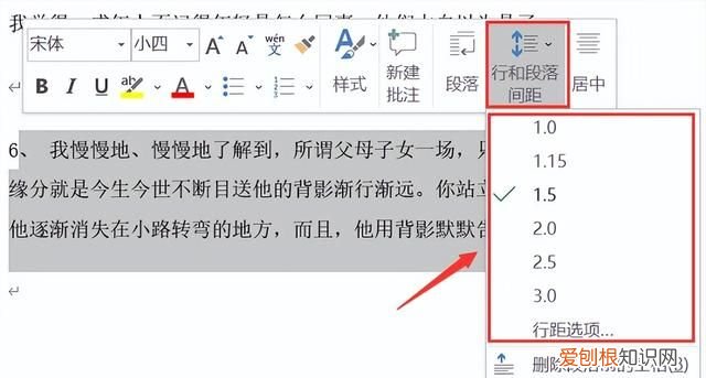 word行距怎么设置固定值22磅