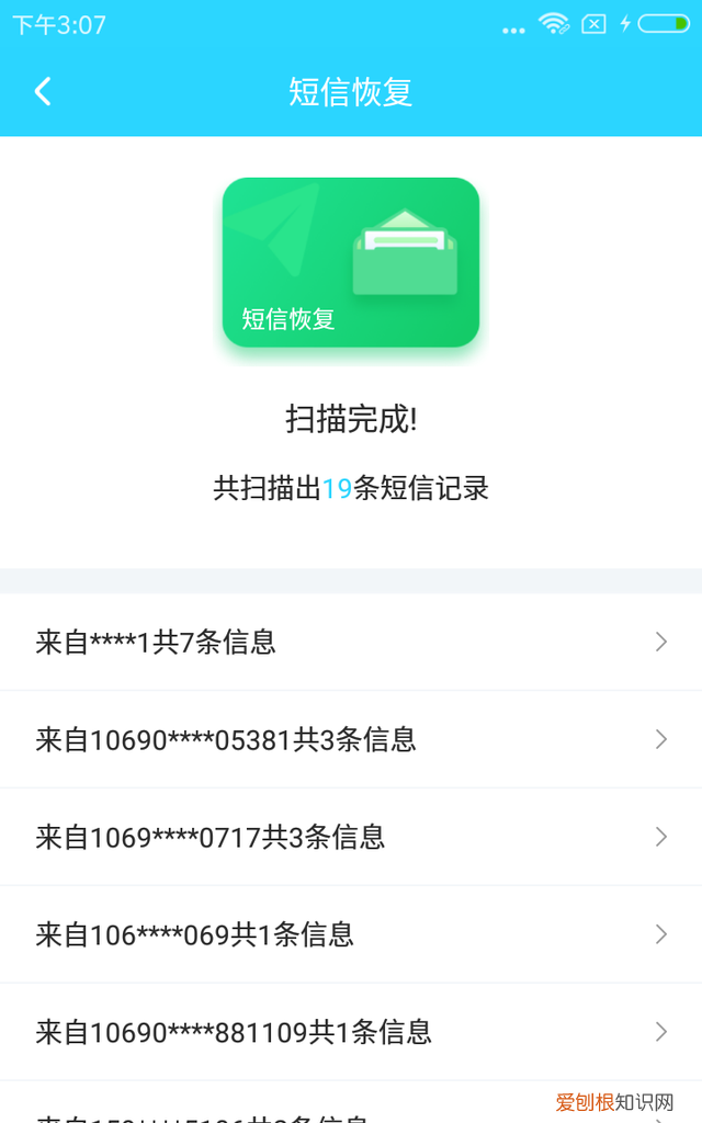 oppo短信删除怎么恢复