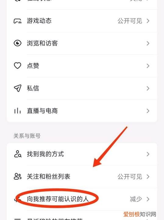 抖音如何关闭通讯录好友推荐，抖音怎么关闭通讯录好友推荐功能