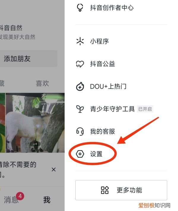 抖音如何关闭通讯录好友推荐，抖音怎么关闭通讯录好友推荐功能