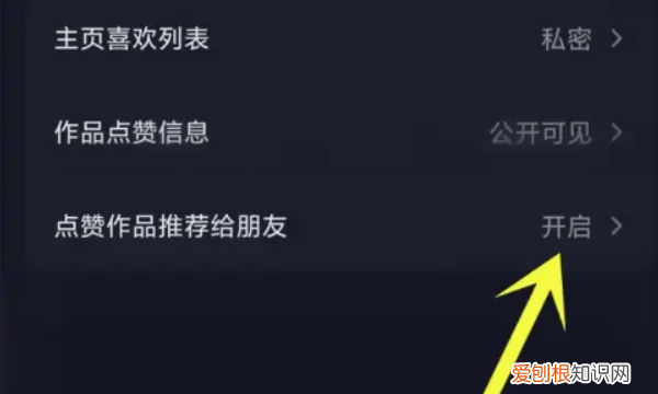 抖音如何关闭通讯录好友推荐，抖音怎么关闭通讯录好友推荐功能