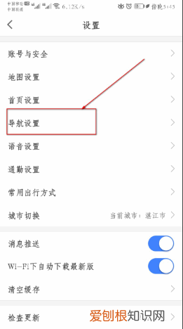 高德地图导航最新版免费下载，高德地图怎么设置屏幕方向为竖屏