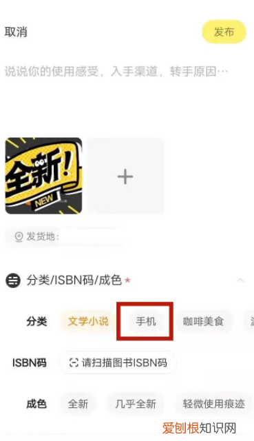 闲鱼验货宝怎么用，闲鱼的手机验货担保怎么用