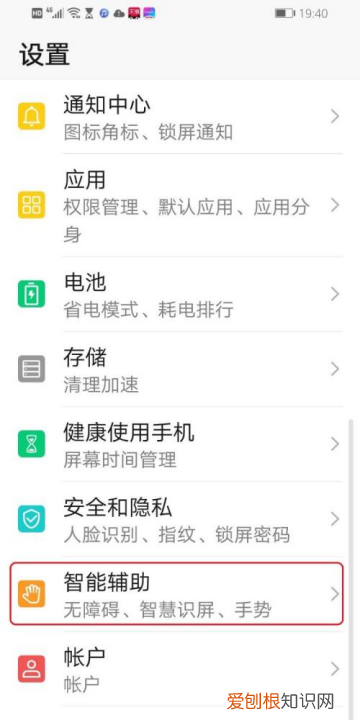 华为防误触模式怎么关闭，华为手机怎么关闭防触摸模式