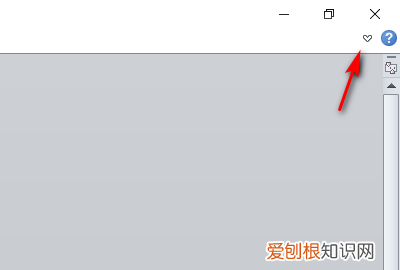 如何设置word快速工具栏
