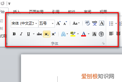 如何设置word快速工具栏