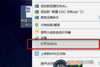 如何设置word快速工具栏