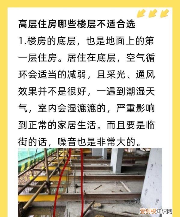 小高层槽钢层在几层，高层住宅槽钢层一般在几层