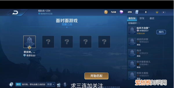 王者荣耀觉醒之战怎么开房间,王者荣耀怎么设置情侣关系两颗心