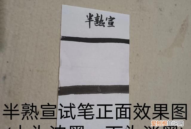 生宣熟宣半生半熟宣的区别,生宣熟宣和半生半熟宣有何区别