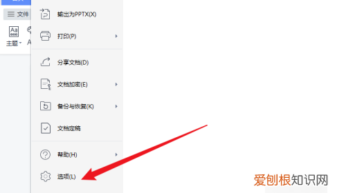 Excel受保护的视图要如何解除