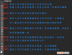 ps软件的工具栏是什么,分别包括什么