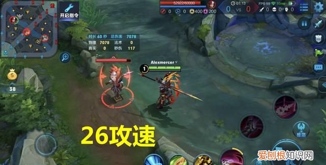 王者荣耀怎样根据攻速阈值配铭文