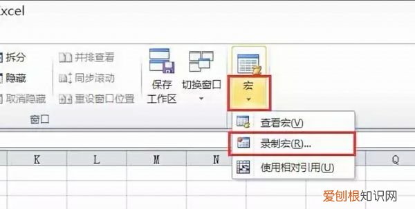 Excel该怎么才可以用宏，excel宏如何启动快捷键